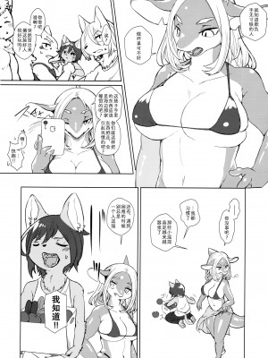 (けもケット11) [ほしふたつ。 (よーな)] ばいばい、ブルー [中国翻訳]_03