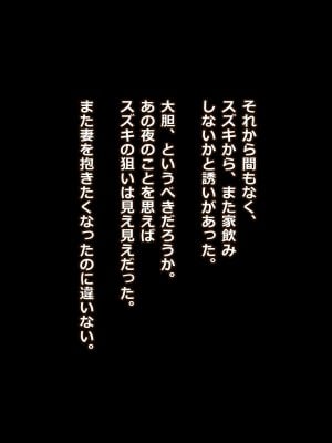 [リリックボックス (Blast)] もしも妻が他人に抱かれたら2_022