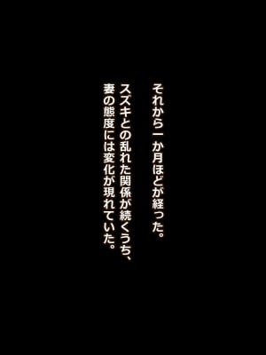 [リリックボックス (Blast)] もしも妻が他人に抱かれたら2_122