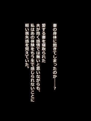 [リリックボックス (Blast)] もしも妻が他人に抱かれたら2_076