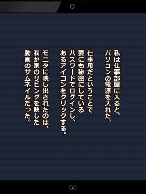 [リリックボックス (Blast)] もしも妻が他人に抱かれたら2_034