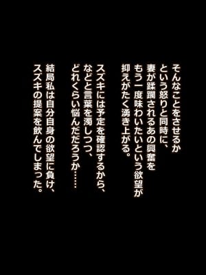 [リリックボックス (Blast)] もしも妻が他人に抱かれたら2_023