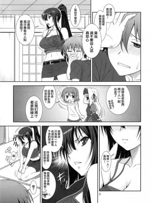 (COMIC1☆6) [俺たちミスノン一家 (須原シイナ)] これは吸血忍者ですか- (これはゾンビですか-) [新桥月白日语社]_05