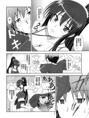 (COMIC1☆6) [俺たちミスノン一家 (須原シイナ)] これは吸血忍者ですか- (これはゾンビですか-) [新桥月白日语社]_06