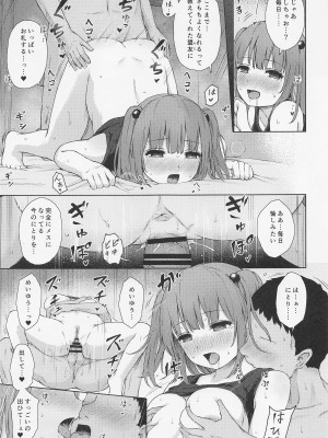 (例大祭19) [てこめんち (てち)] 河城にとりとヒミツの盟友 (東方Project)_22