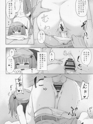 (例大祭19) [てこめんち (てち)] 河城にとりとヒミツの盟友 (東方Project)_09