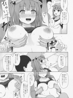 (例大祭19) [てこめんち (てち)] 河城にとりとヒミツの盟友 (東方Project)_06