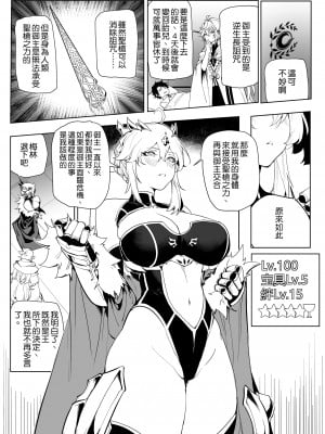 [7Color (Form 404)] Altria肉体解呪 (Fate╱Grand Order) [空気系☆漢化]_08