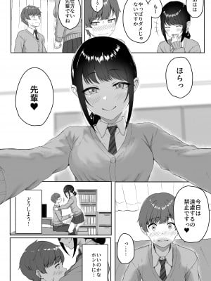 [アオイ電脳 (葵井ちづる)] 後輩彼女にASMR聞いてるのがバレました [DL版]_09