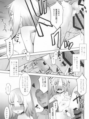 (コミティア140) [T.4.P (猫玄)] うちの兄貴が女の子になったからみんなでマワそうぜ!_09