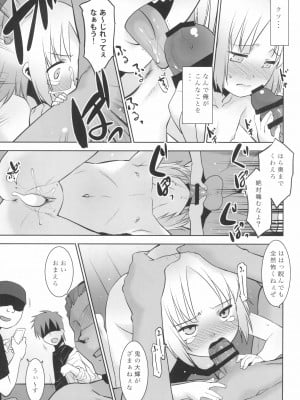 (コミティア140) [T.4.P (猫玄)] うちの兄貴が女の子になったからみんなでマワそうぜ!_11