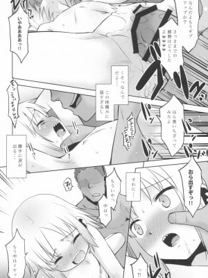 (コミティア140) [T.4.P (猫玄)] うちの兄貴が女の子になったからみんなでマワそうぜ!_08