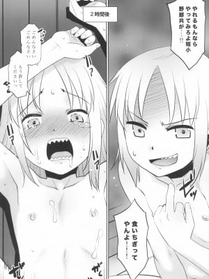 (コミティア140) [T.4.P (猫玄)] うちの兄貴が女の子になったからみんなでマワそうぜ!_07