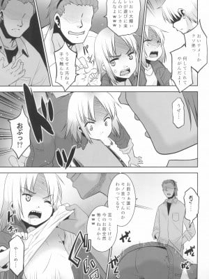 (コミティア140) [T.4.P (猫玄)] うちの兄貴が女の子になったからみんなでマワそうぜ!_05