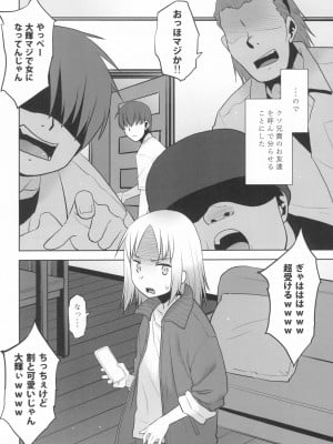 (コミティア140) [T.4.P (猫玄)] うちの兄貴が女の子になったからみんなでマワそうぜ!_04