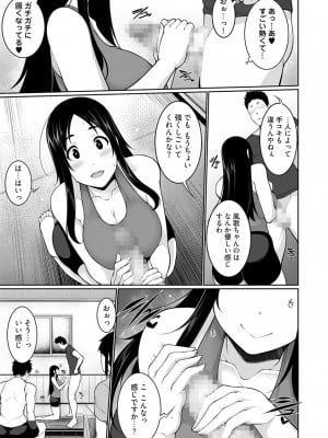 [こすりクラブ (逆又練物)] Hへのハードルが低すぎる村 ～女子大生が夏休みに訪れたのは誰とでもヤッちゃう村でした～ 2_011