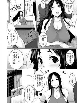 [こすりクラブ (逆又練物)] Hへのハードルが低すぎる村 ～女子大生が夏休みに訪れたのは誰とでもヤッちゃう村でした～ 2_006