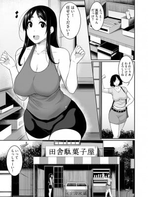 [こすりクラブ (逆又練物)] Hへのハードルが低すぎる村 ～女子大生が夏休みに訪れたのは誰とでもヤッちゃう村でした～ 2_003