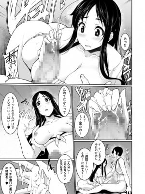 [こすりクラブ (逆又練物)] Hへのハードルが低すぎる村 ～女子大生が夏休みに訪れたのは誰とでもヤッちゃう村でした～ 2_051