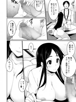 [こすりクラブ (逆又練物)] Hへのハードルが低すぎる村 ～女子大生が夏休みに訪れたのは誰とでもヤッちゃう村でした～ 2_048