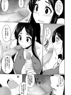 [こすりクラブ (逆又練物)] Hへのハードルが低すぎる村 ～女子大生が夏休みに訪れたのは誰とでもヤッちゃう村でした～ 2_013