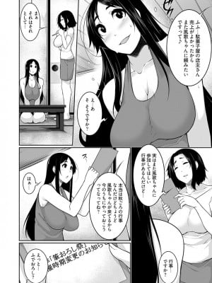 [こすりクラブ (逆又練物)] Hへのハードルが低すぎる村 ～女子大生が夏休みに訪れたのは誰とでもヤッちゃう村でした～ 2_034