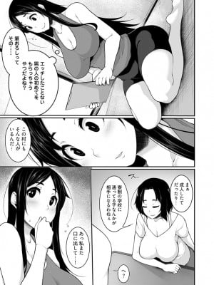 [こすりクラブ (逆又練物)] Hへのハードルが低すぎる村 ～女子大生が夏休みに訪れたのは誰とでもヤッちゃう村でした～ 2_039