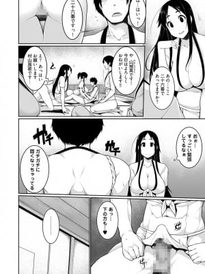 [こすりクラブ (逆又練物)] Hへのハードルが低すぎる村 ～女子大生が夏休みに訪れたのは誰とでもヤッちゃう村でした～ 2_046