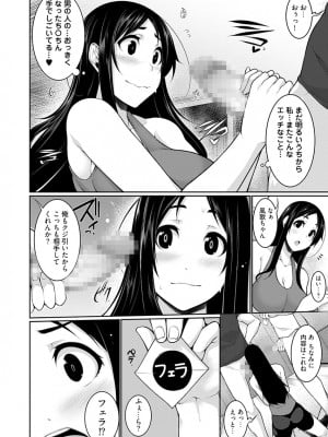 [こすりクラブ (逆又練物)] Hへのハードルが低すぎる村 ～女子大生が夏休みに訪れたのは誰とでもヤッちゃう村でした～ 2_012