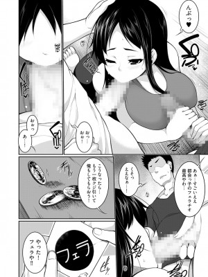 [こすりクラブ (逆又練物)] Hへのハードルが低すぎる村 ～女子大生が夏休みに訪れたのは誰とでもヤッちゃう村でした～ 2_014