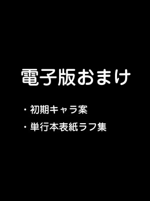 [りふる] あまあま小悪魔 [DL版]_216