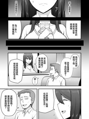 [えんがわ亭 (えんがわ)] 奥さんが金欲堕ちするドスケベ妻でした  [中国翻訳][DL版]_26