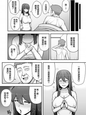 [えんがわ亭 (えんがわ)] 奥さんが金欲堕ちするドスケベ妻でした  [中国翻訳][DL版]_56