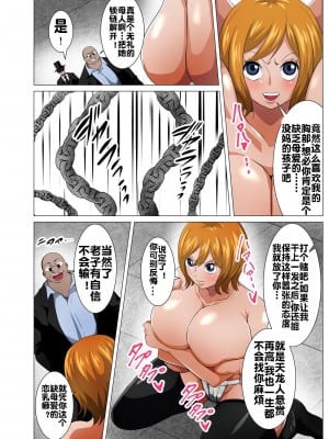 [Q同人] 狙われた元奴隷の爆乳娘 (ワンピース) [流木个人汉化]_08