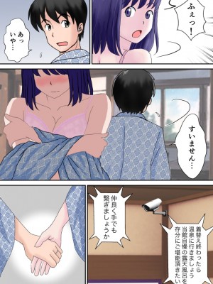 [atori (atori)] 夫婦交換の宿_14