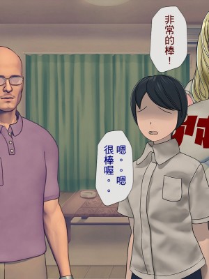 [搾精研究所] 搾精学級 ～性格最悪の女子しかいない学校で性的イジメ生活～ 1-7話[中国翻訳]_04_183