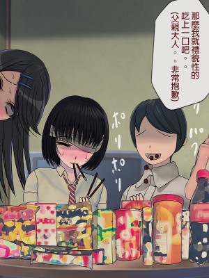 [搾精研究所] 搾精学級 ～性格最悪の女子しかいない学校で性的イジメ生活～ 1-7話[中国翻訳]_07_196