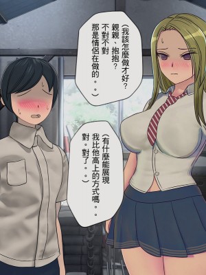 [搾精研究所] 搾精学級 ～性格最悪の女子しかいない学校で性的イジメ生活～ 1-7話[中国翻訳]_03_026