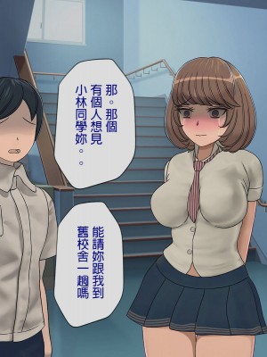 [搾精研究所] 搾精学級 ～性格最悪の女子しかいない学校で性的イジメ生活～ 1-7話[中国翻訳]_06_140