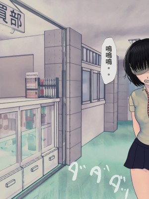 [搾精研究所] 搾精学級 ～性格最悪の女子しかいない学校で性的イジメ生活～ 1-7話[中国翻訳]_02_094