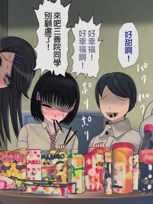 [搾精研究所] 搾精学級 ～性格最悪の女子しかいない学校で性的イジメ生活～ 1-7話[中国翻訳]_07_195