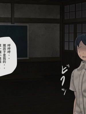 [搾精研究所] 搾精学級 ～性格最悪の女子しかいない学校で性的イジメ生活～ 1-7話[中国翻訳]_01_261