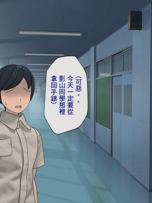 [搾精研究所] 搾精学級 ～性格最悪の女子しかいない学校で性的イジメ生活～ 1-7話[中国翻訳]_02_184