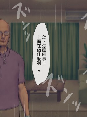 [搾精研究所] 搾精学級 ～性格最悪の女子しかいない学校で性的イジメ生活～ 1-7話[中国翻訳]_04_218