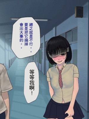 [搾精研究所] 搾精学級 ～性格最悪の女子しかいない学校で性的イジメ生活～ 1-7話[中国翻訳]_05_058