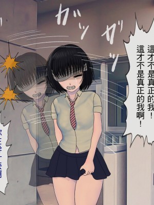 [搾精研究所] 搾精学級 ～性格最悪の女子しかいない学校で性的イジメ生活～ 1-7話[中国翻訳]_02_090