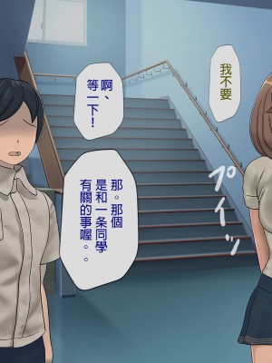 [搾精研究所] 搾精学級 ～性格最悪の女子しかいない学校で性的イジメ生活～ 1-7話[中国翻訳]_06_141