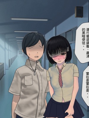 [搾精研究所] 搾精学級 ～性格最悪の女子しかいない学校で性的イジメ生活～ 1-7話[中国翻訳]_05_055