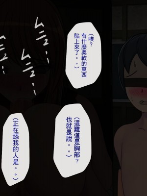 [搾精研究所] 搾精学級 ～性格最悪の女子しかいない学校で性的イジメ生活～ 1-7話[中国翻訳]_02_281