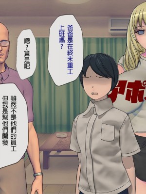 [搾精研究所] 搾精学級 ～性格最悪の女子しかいない学校で性的イジメ生活～ 1-7話[中国翻訳]_06_040